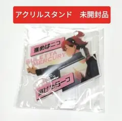 ガンダム 水星の魔女 スレッタ　アクリルスタンド　ダイアログ　未開封品