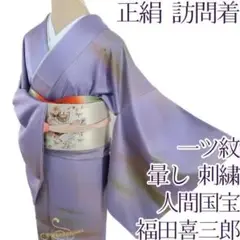 2025年最新】福田喜三郎の人気アイテム - メルカリ