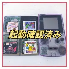 ゲームボーイカラー 本体 遊戯王 ポケモン 任天堂 クリアパープル ゲーム