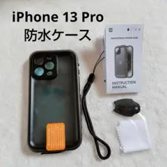 iPhone13Pro ケース 防水