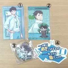 ハイキュー!! 及川徹 4点セット まとめ売り