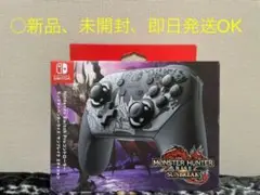 在庫ラスト! Switch Proコントローラー モンスハンライズエディション