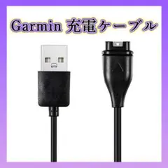 ▲ガーミン Garmin 充電ケーブル スマートウォッチ 互換 充電器 １ｍ 黒
