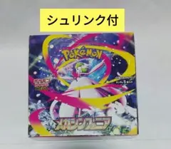 〖シュリンク付 新品未開封〗ポケモンカード メガシンフォニア 1BOX
