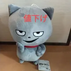 にしむらゆうじ わるめのねこ でっかい ぬいぐるみ
