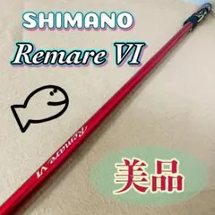 レマーレ SHIMANO Remare VI ZOOM IN 485 中古 2025年最新】レマーレ viの人気アイテム - メルカリ