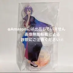 プロセカ 神代類 アクスタ セカライ 4th Unison 4周年