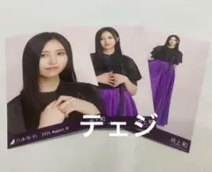 乃木坂46 生写真　真夏の全国ツアー　アシンメトリー　3種コンプ　井上和
