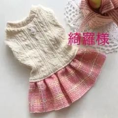 ハンドメイド犬服♡ S ☆カラーネップに変更