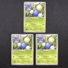ポケモンカード ワタッコ かぜまかせ 3枚 bw