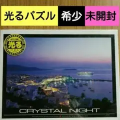 2025年最新】ミコノスパズルの人気アイテム - メルカリ