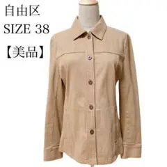 【美品・高級】自由区 デニムジャケット 38 きれいめ 秋冬 ベージュ 完売品