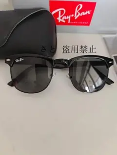 新品 Ray-Ban レイバンサングラスRB3016