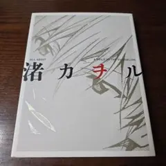 ALL ABOUT 渚カヲル A CHILD OF THE EVANGELION