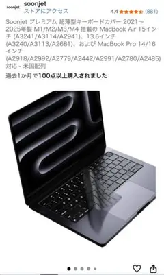 Soonjet MacBook キーボードカバー SJ-B02 半透明　英語配列