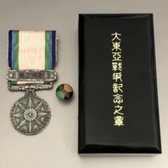 2025年最新】大東亜戦争記念之章の人気アイテム - メルカリ