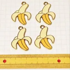 バナナ エナメルチャーム 4個
