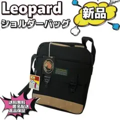【新品タグ付き】LEOPARD ショルダーバッグ