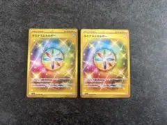 【2枚セット】ルミナスエネルギー UR SV5a クリムゾンヘイズ 096