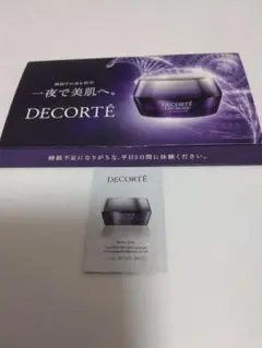 コスメデコルテ　リポソームアドバンストリペアクリーム　1包