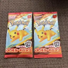 マクドナルド　ハッピーセット　ポケモンカード