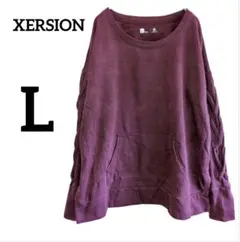 XERSION【L】パープル 長袖 トレーナー 袖編み込み トップス