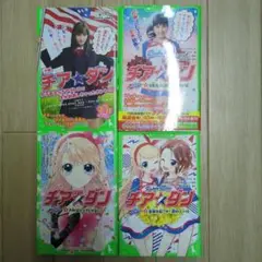 チア☆ダンROCKETS 1、2、3 　4冊セット