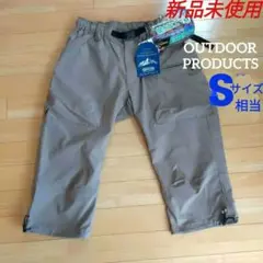 新品【メンズSサイズ相当】撥水クライミングパンツ