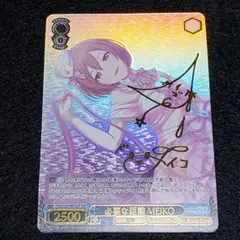 2025年最新】meiko sspの人気アイテム - メルカリ