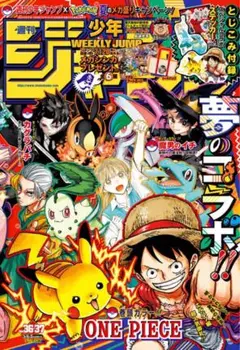 少年ジャンプ36・37合併号●付録とハガキのみ切り取り済み