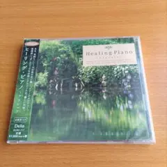 ヒーリング・ピアノ 音楽CD 癒やし 未開封
