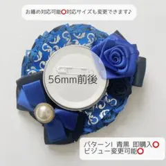 痛ロゼット パターンI 青黒 即購入⭕️