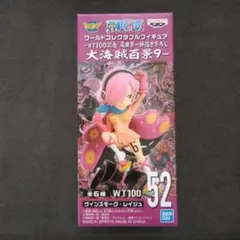 ONE PIECE ワーコレ レイジュ 大海賊百景