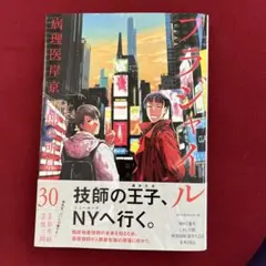 フラジャイル 30