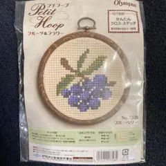 Olympus 刺繍キット ブルーベリー No.7328