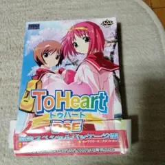 To Heart PSE トゥハート 全年齢版 初回限定版 To Heart PSE トゥハート 全年齢版 初回限定版