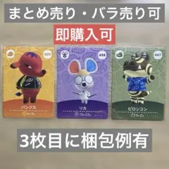セール中　どうぶつの森　amiiboカード　第5弾　まとめ売り