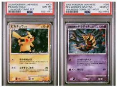 PSA10 反転世界のギラティナ　映画公開記念 PSA10】反転世界のギラティナ 映画公開記念 2008 11th