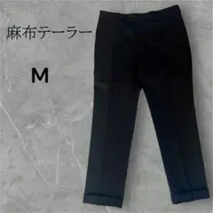 極美品＊麻布テーラー テーパードパンツ ウール100% スラックス オフィス