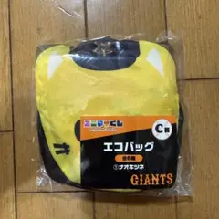 エニマイくじ ジャイアンツ C賞 エコバッグ ナオキツネ