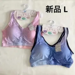 新品 2枚セット ぐっすりん ナイトブラ L ブルー ピンク かわいい 柄