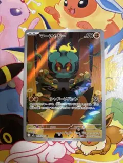 ポケモンカード　メガブレイブ　マーシャドー　AR