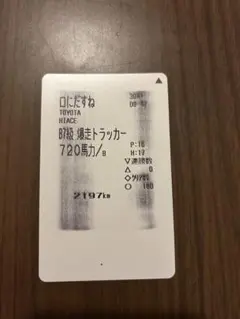 湾岸ミッドナイト3DX+ ハイエース ドレテロ
