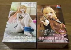 喜多川海夢 フィギュア 2体セット
