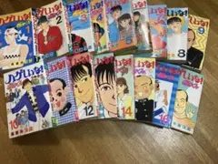 ハゲしいな桜井くん　17巻全巻セット