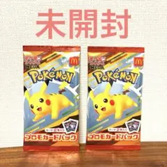 大特価✨未開封　ポケモンカードゲーム プロモカードパック 2パック