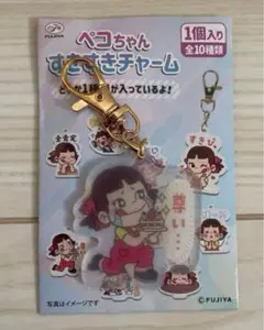不二家　スマイルスイッチ　 ぺこちゃんすきすきチャーム　「尊い・・・」