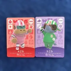どうぶつの森 amiibo カード 4ごう 3ごう