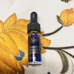 キールズ ミッドナイトボタニカル コンセントレート 4ml