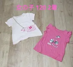 夏服 女の子 サイズ120 半袖 Tシャツ ピンク 2枚 リボンノースリーブ
